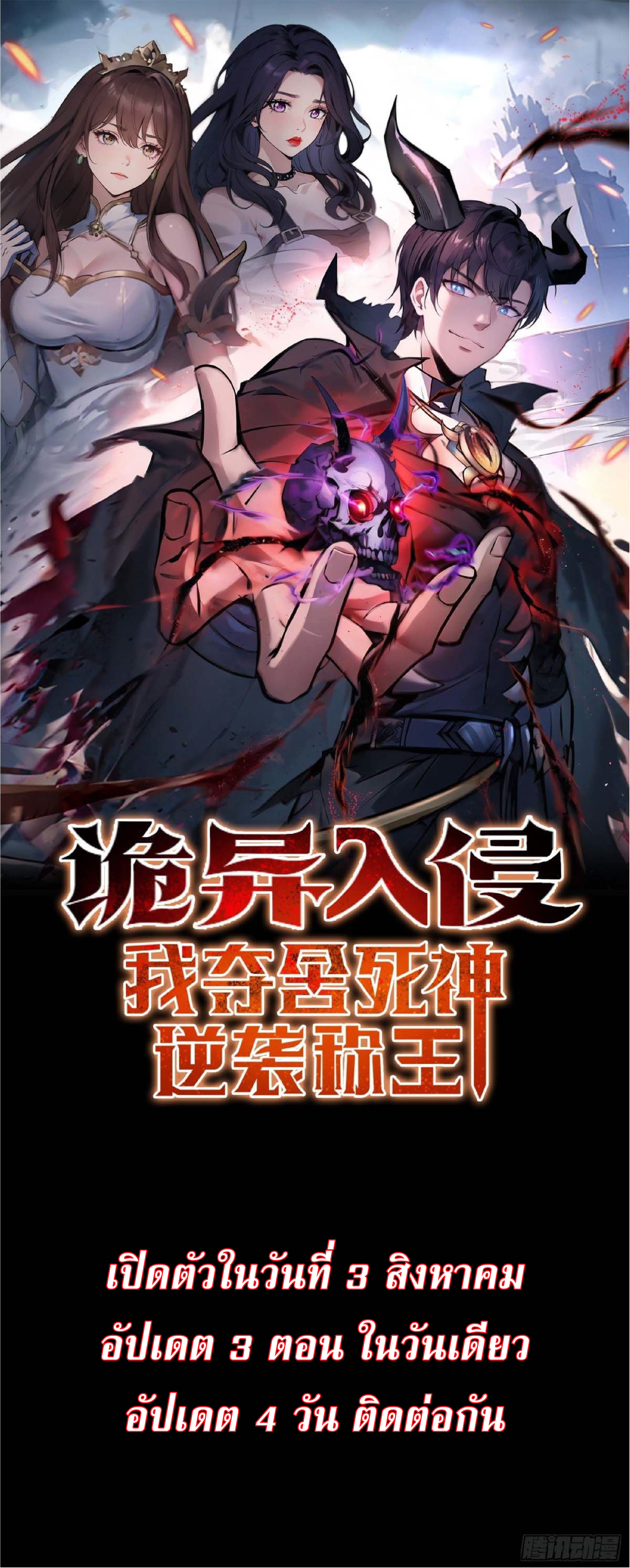 ราชาแห่งความตาย ตอนที่ 1 หน้า 24