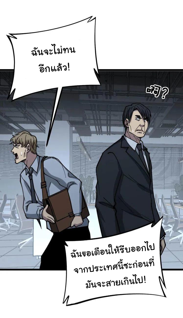 Bad Hand Witch Doctor สุดยอดพ่อมดหมอผี ตอนที่ 235 หน้า 33