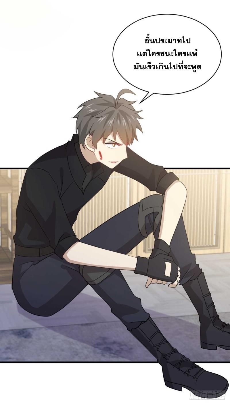 Immortal Swordsman in The Reverse World ข้าเซียนกระบี่ไม่เกาะสตรี ตอนที่ 85 หน้า 37