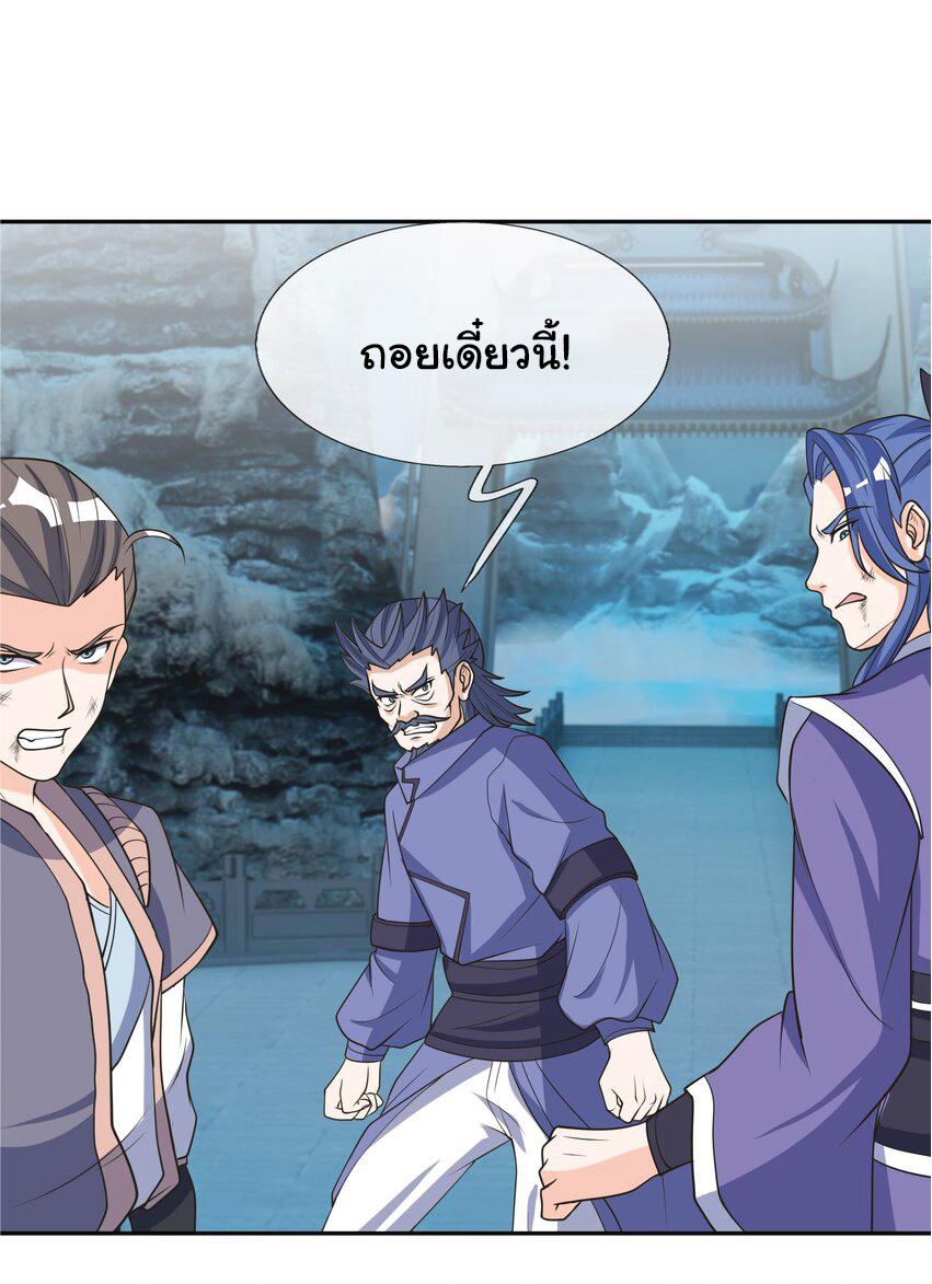 Being a Teacher is Invincible in World ตอนที่ 64 หน้า 7