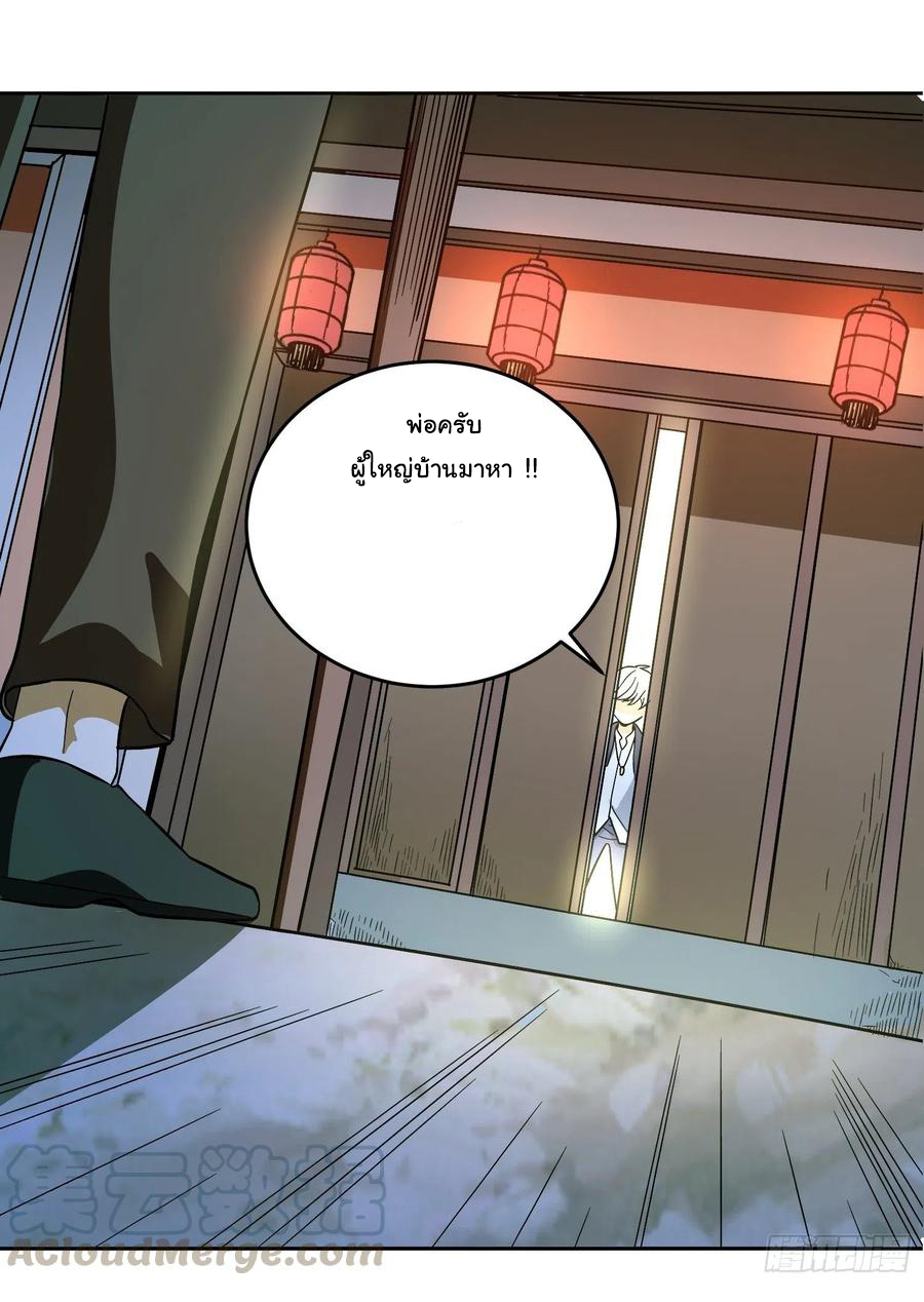 สายเลือดของข้าคือราชันย์ทั้ง 7 ตอนที่ 23 หน้า 14