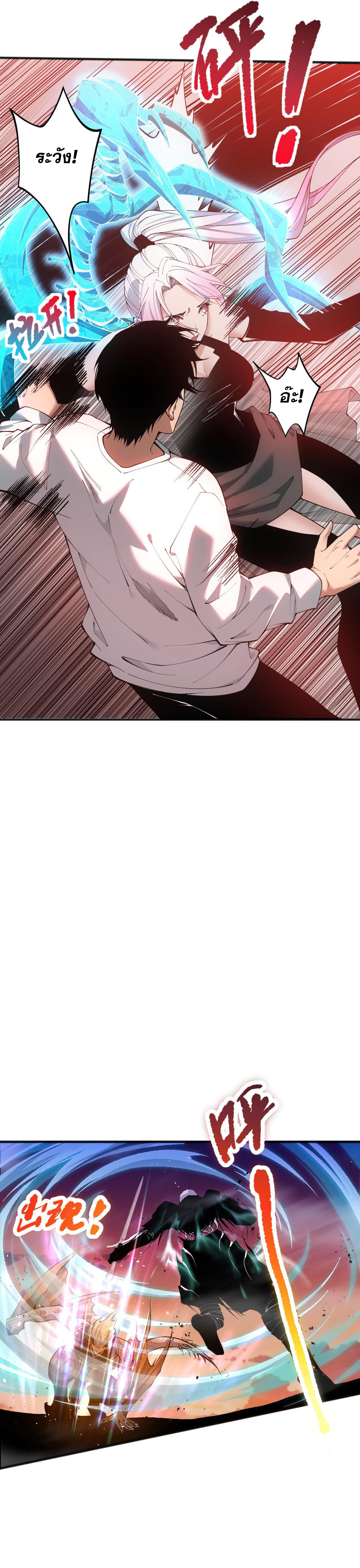 เนโครแมนเซอร์! ฉันคือภัยพิบัติล้างโลก! ตอนที่ 40 หน้า 15