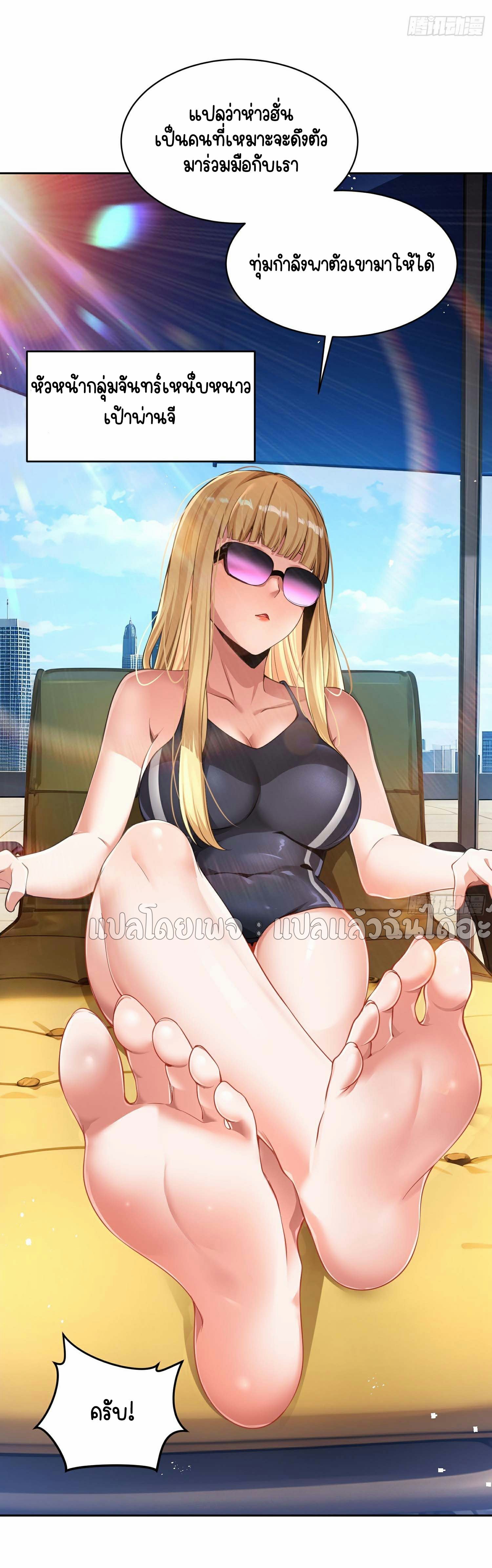 เป้าหมายของฉันคือเปิดฮาเร็มในต่างโลก ตอนที่ 12 หน้า 39