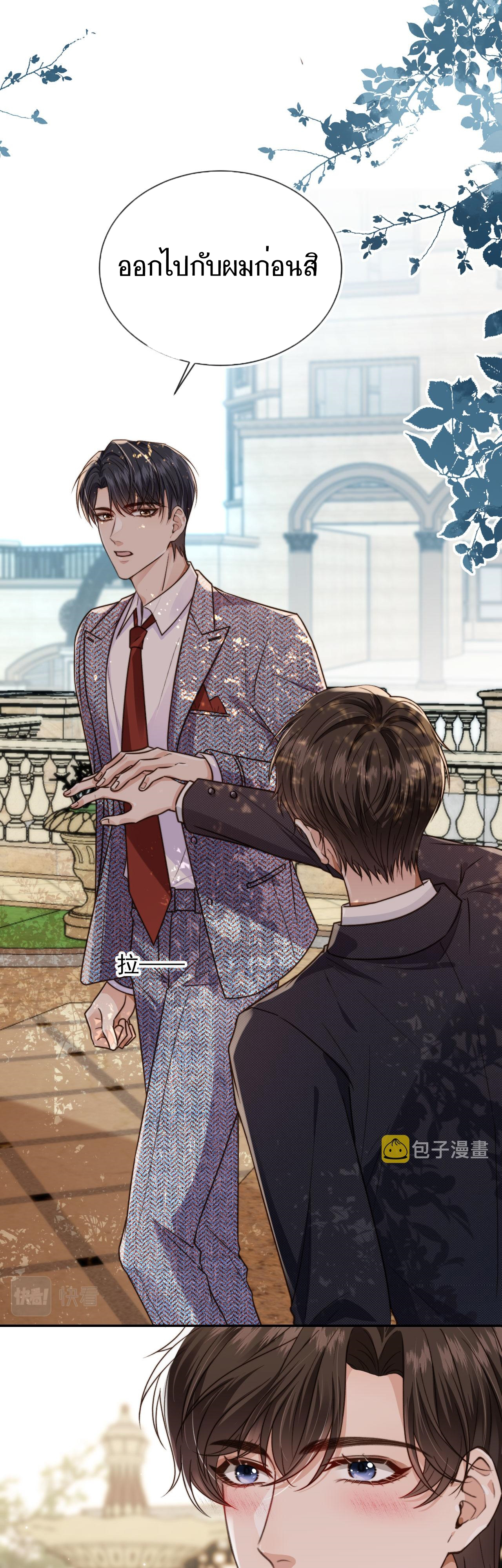 Wagged his tail (BL) ตอนที่ 13 หน้า 23