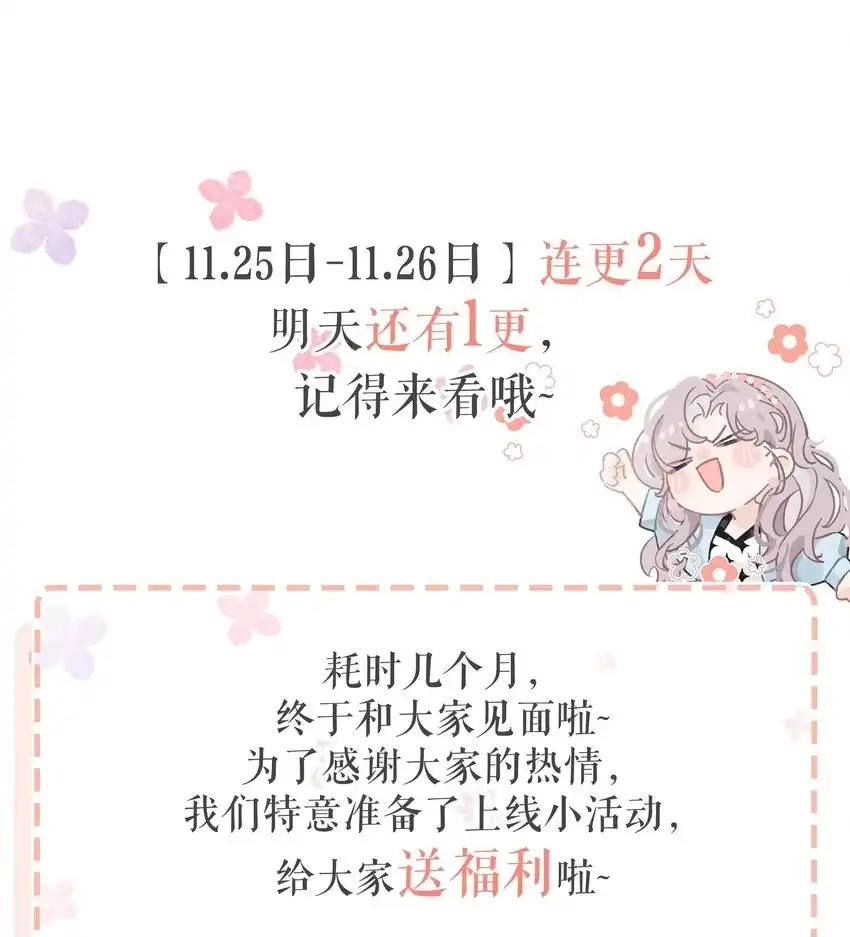 I Was Forced to Be Intimate With My Stepmother, a Movie Queen, in a Love Show ตอนที่ 1 หน้า 50