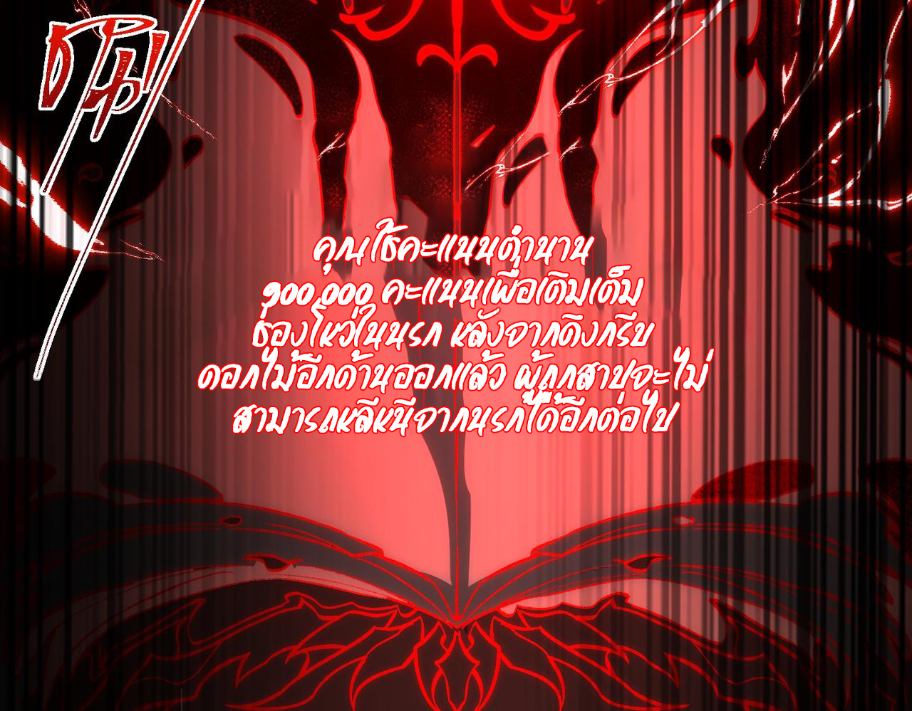 I created an Urban Legend ตอนที่ 28 หน้า 92