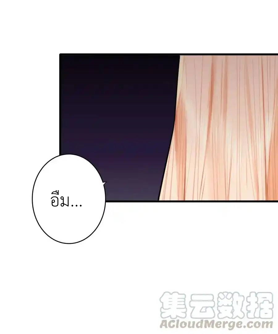 Read Miss, Don’t Livestream It! ตอนที่ 41 หน้า 26