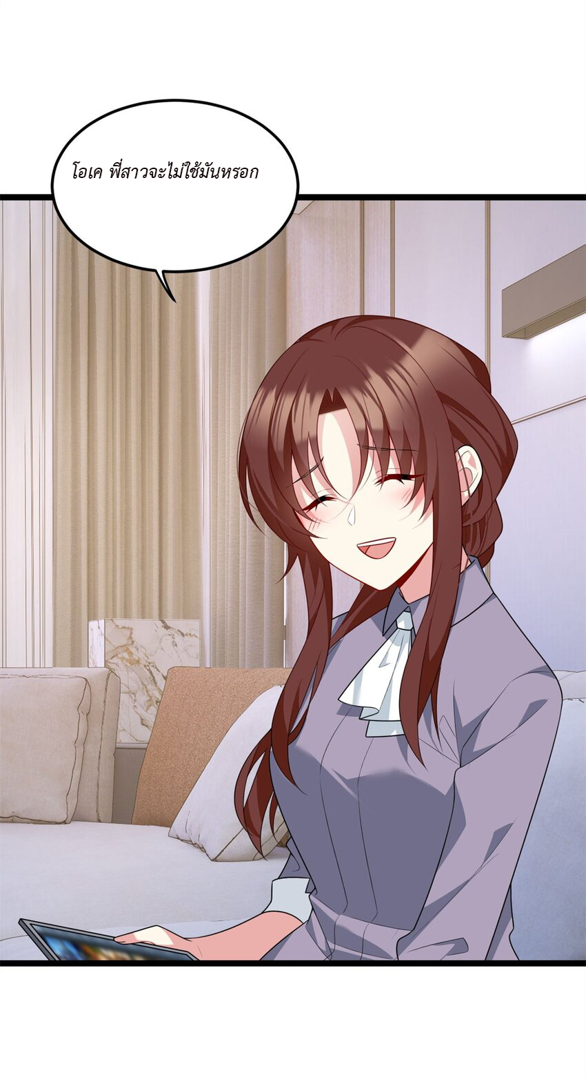 i eat soft rice in another world ตอนที่ 19 หน้า 21