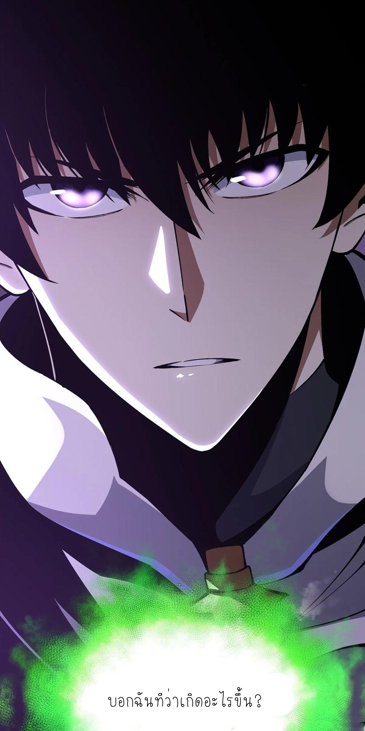 ไม่อยากเรียนทักษะ แห่งคำสาปเลย! ตอนที่ 82 หน้า 23