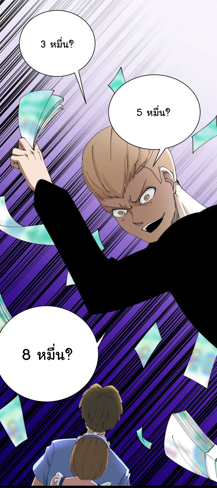 Sanjie Taobao Store ระบบร้านค้าเทพเจ้า ตอนที่ 15 หน้า 39