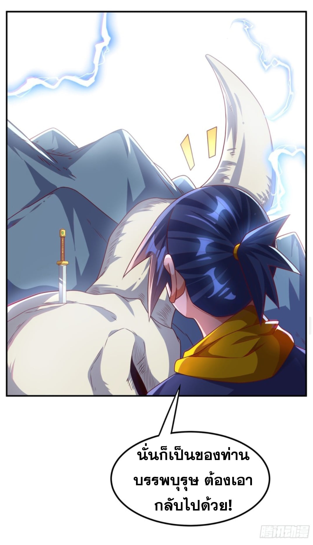 Wu ni ตอนที่ 192 หน้า 22