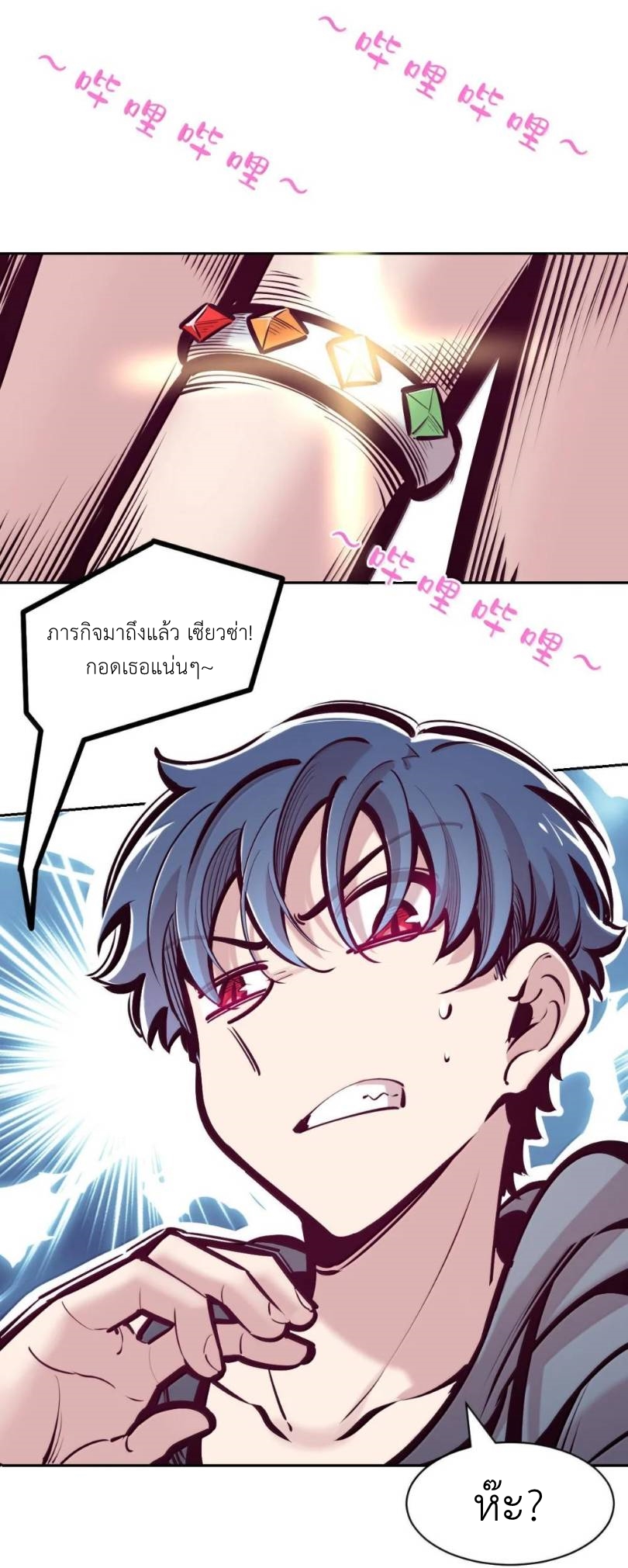 Demon x Angel can't get along! ตอนที่ 150 หน้า 79
