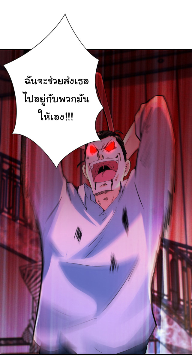 Apocalyptic Super System ตอนที่ 399 หน้า 11