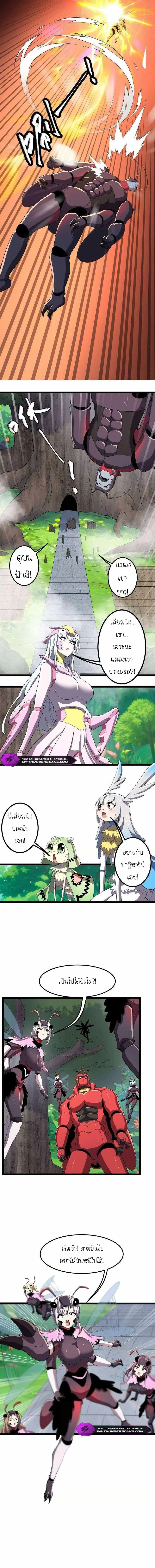 ร่างโคลนของฉันเป็นราชาแมลงแห่งอวกาศ! My Clone is the Space Bug King ตอนที่ 10 หน้า 6