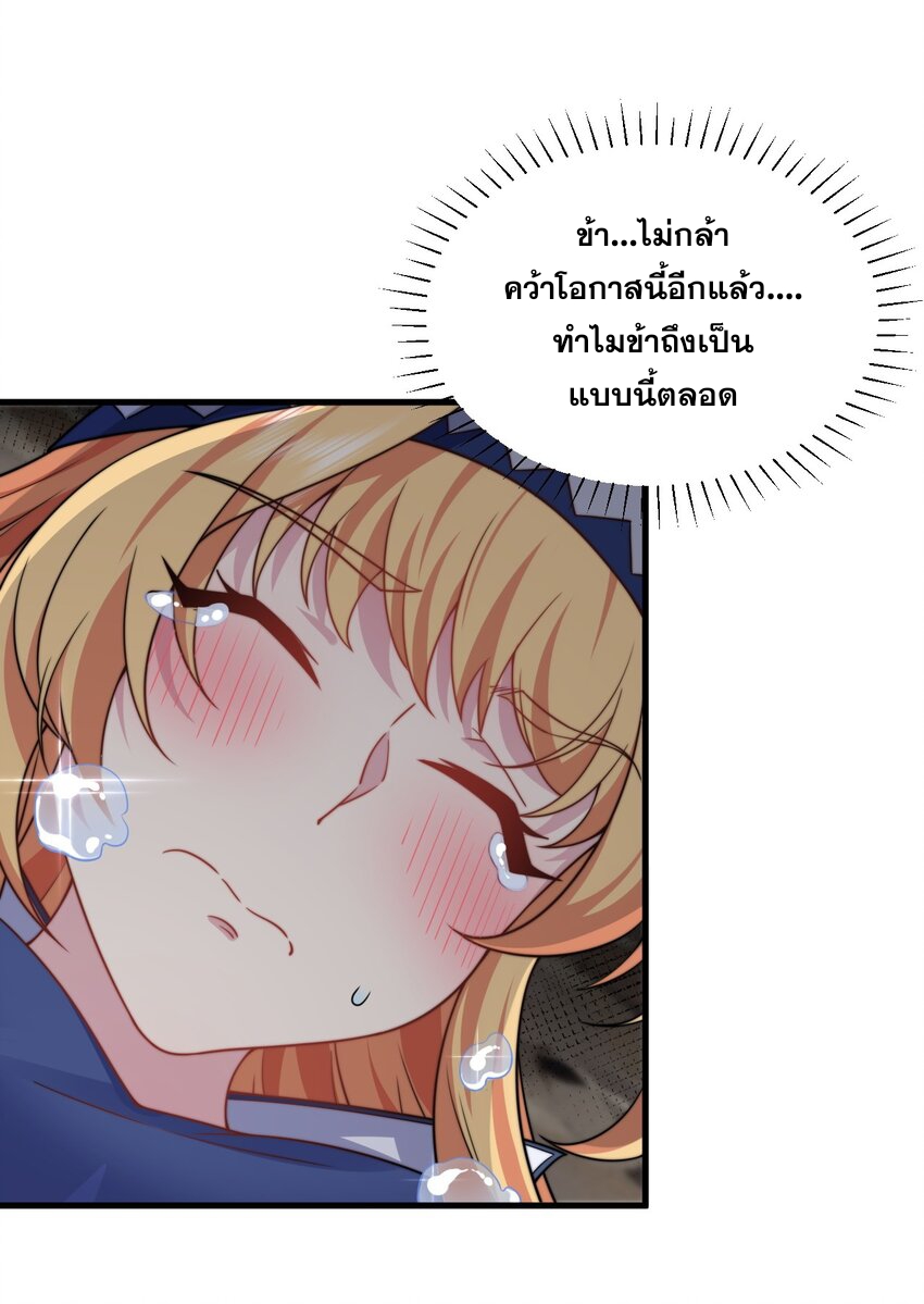 (ชนจีน) อาจารย์จอมวายร้ายกับลูกศิษย์ผู้อยู่ยงคงกระพัน ตอนที่ 85 หน้า 41