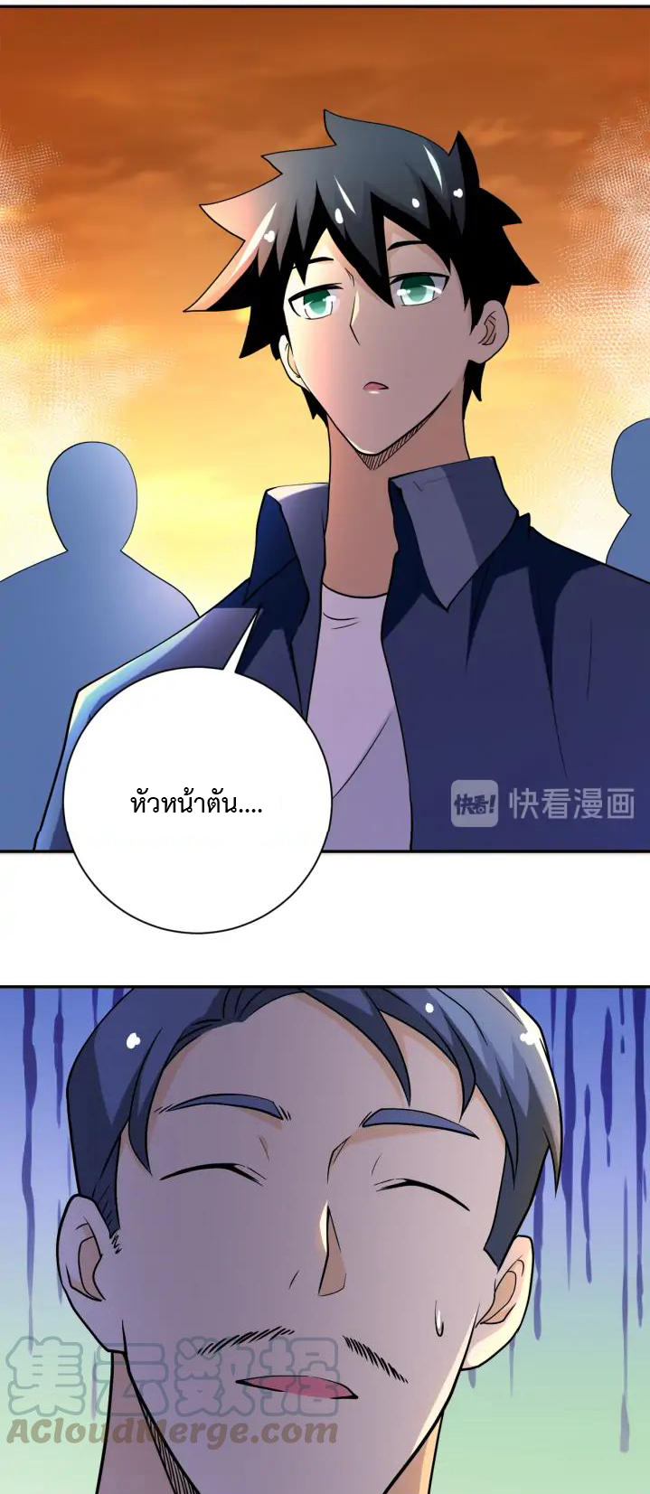 Apocalyptic Super System ตอนที่ 96 หน้า 31