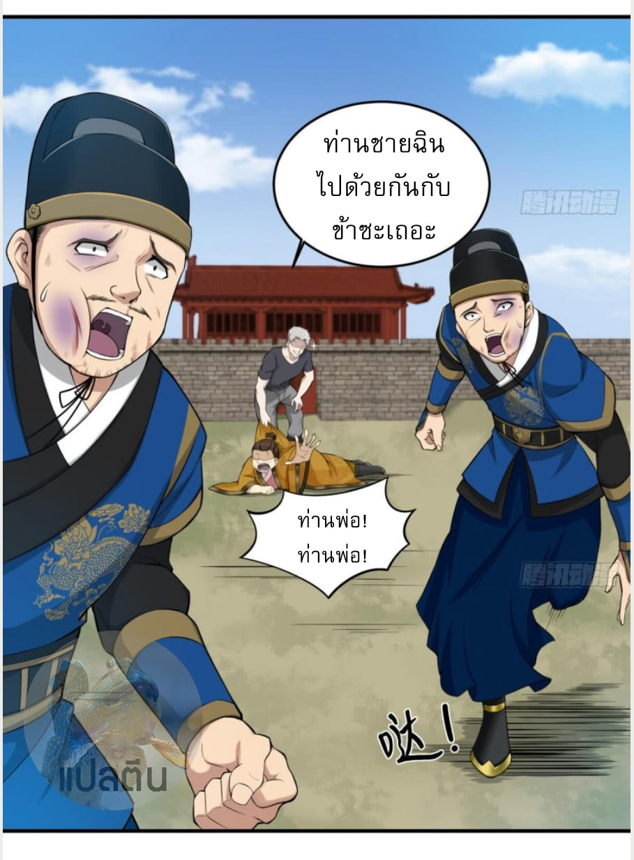 การเกิดใหม่ของราชวงศ์ถัง ตอนที่ 12 หน้า 7