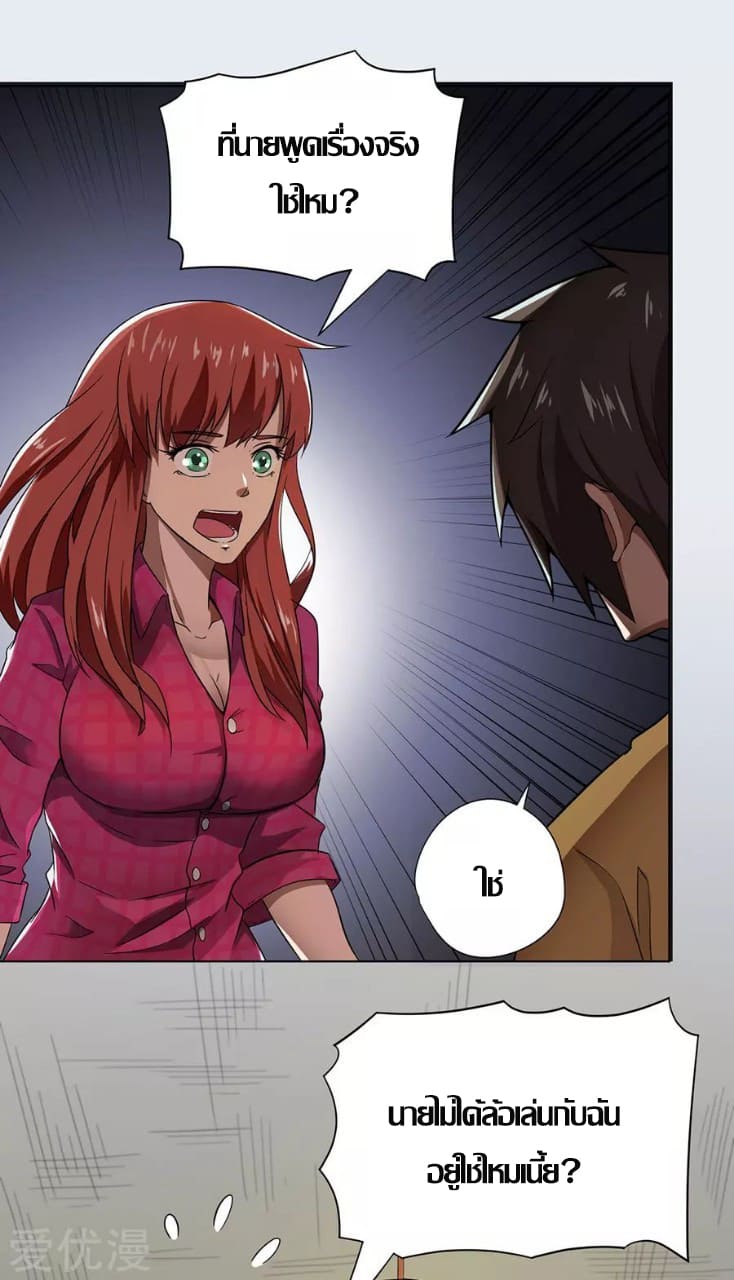 Inverse God Doctor ตอนที่ 11 หน้า 2