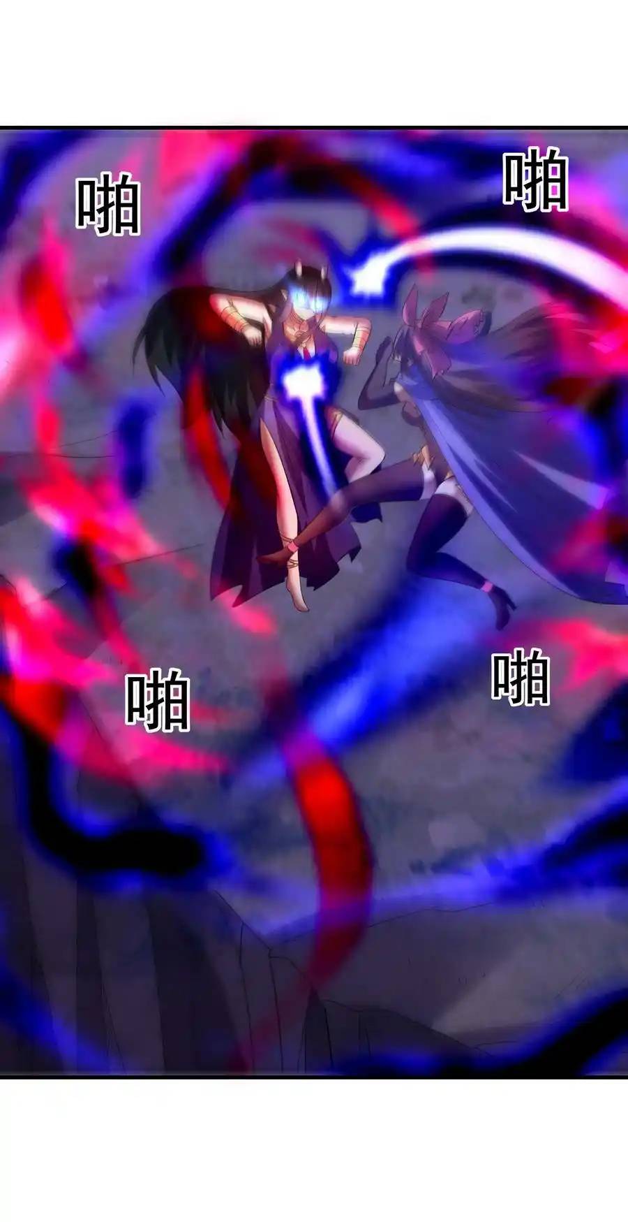 My Harem Is Entirely Female Demon Villains ตอนที่ 80 หน้า 33