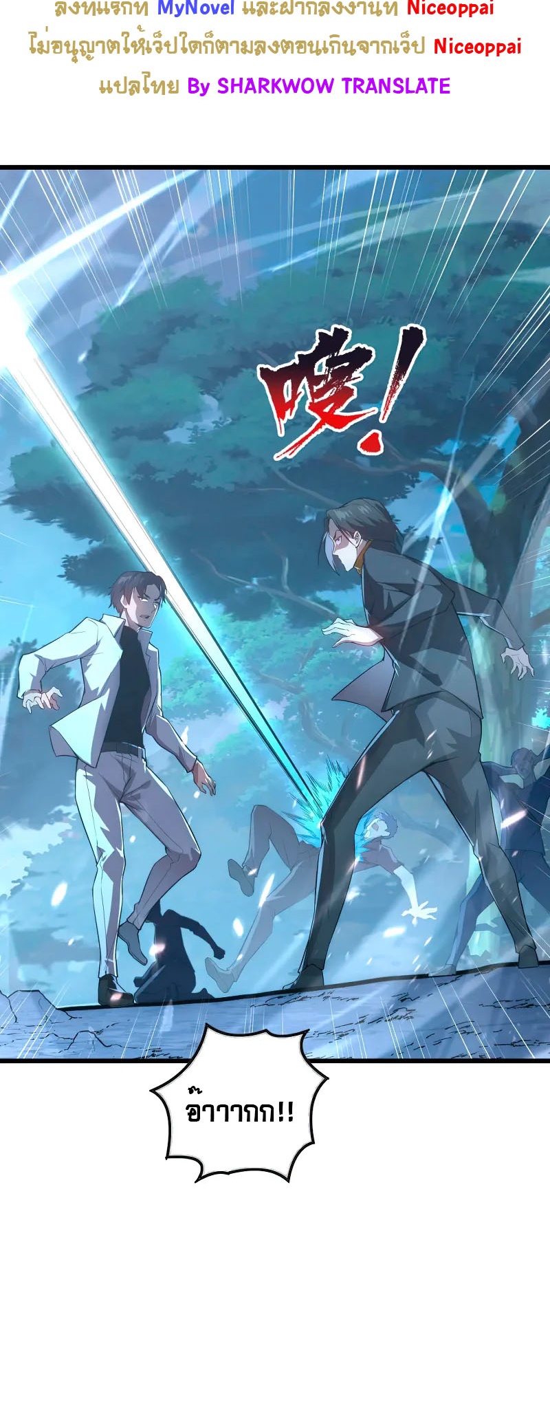 Rise From The Rubble |  เศษซากวันสิ้นโลก ตอนที่ 126 หน้า 20
