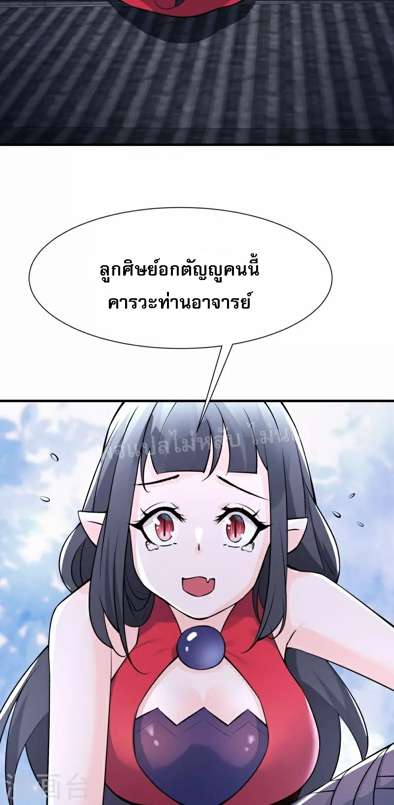 ฮาเร็มของข้ามีแต่ลูกศิษย์หญิงทั้งนั้น ตอนที่ 60 หน้า 35