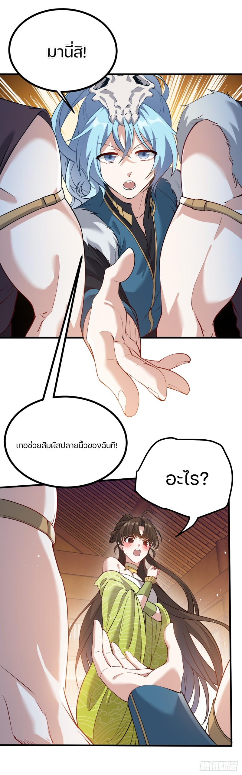 ชายคนนี้จะจริงจังเกินไปเเล้ว ตอนที่ 10 หน้า 7