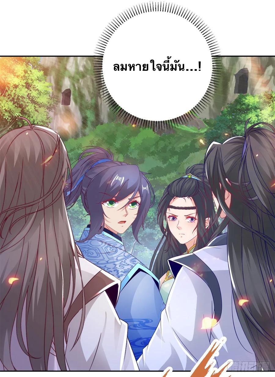 จักรพรรดิวิญญาณศักดิ์สิทธิ์ (ทันจีน) ตอนที่ 259 หน้า 6