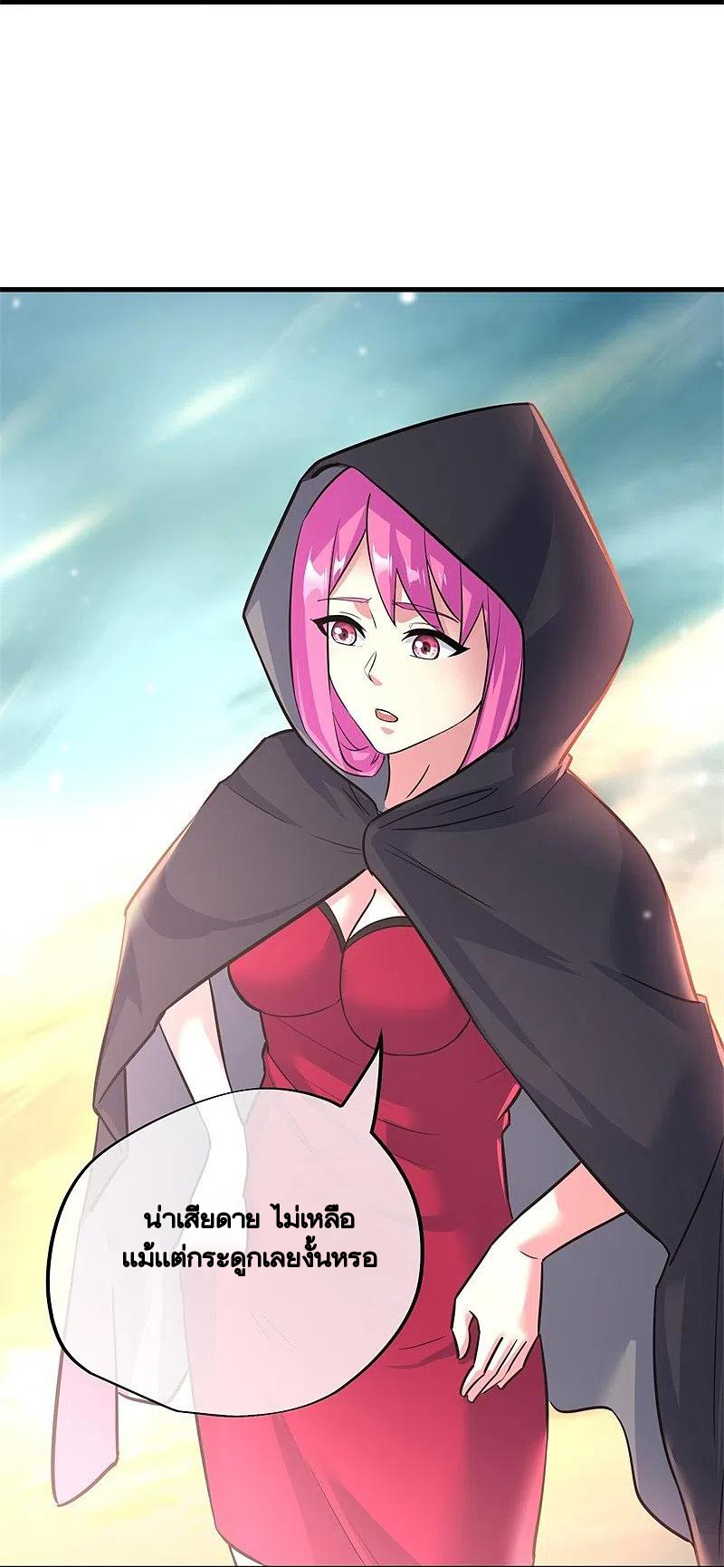 peerless battle spirit ตอนที่ 418 หน้า 14