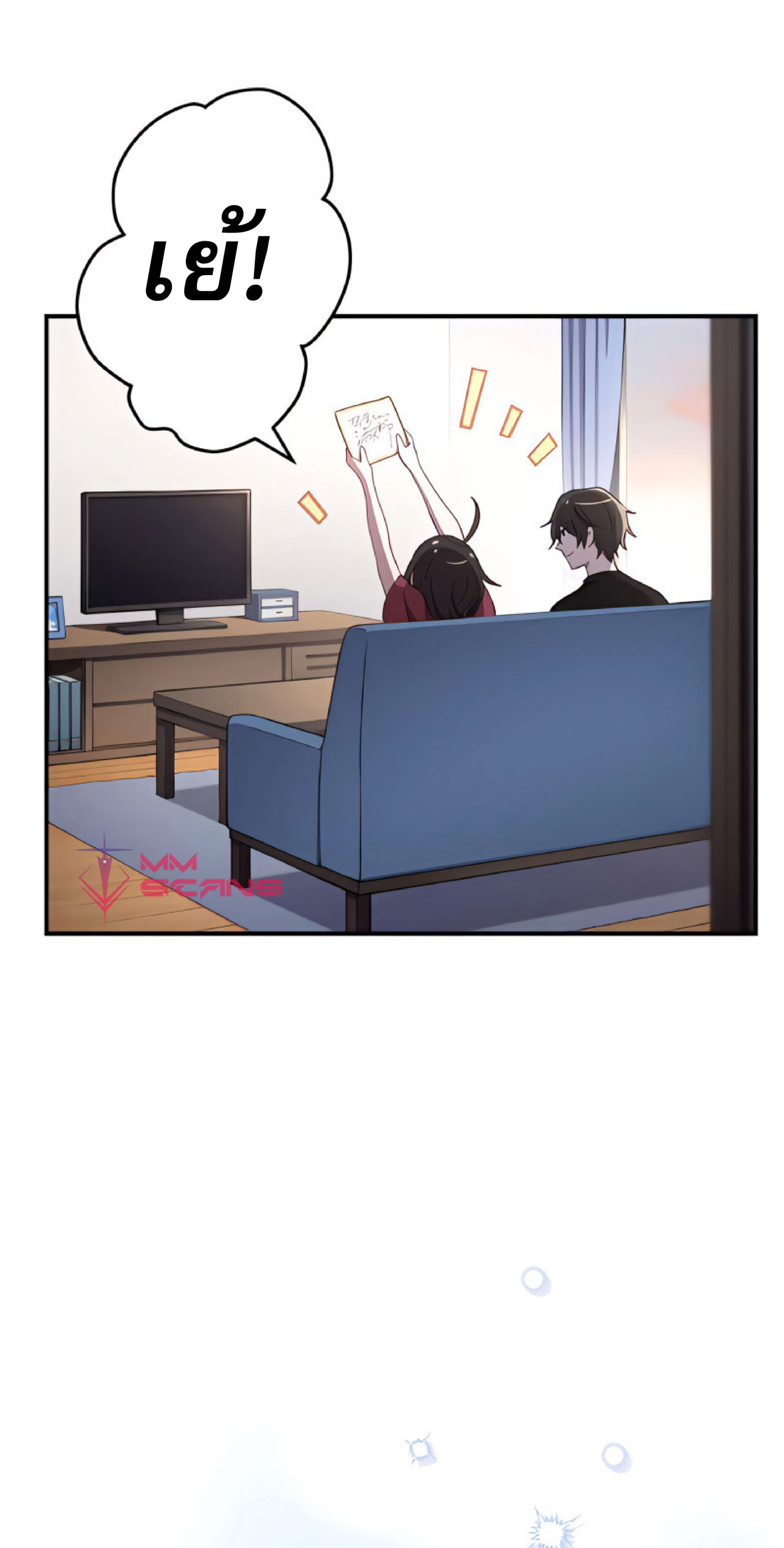 การกลับชาติมาเกิดของจอมเวทย์ต้องห้าม (Reincarnation of the Forbidden Archmage) ตอนที่ 24 หน้า 48