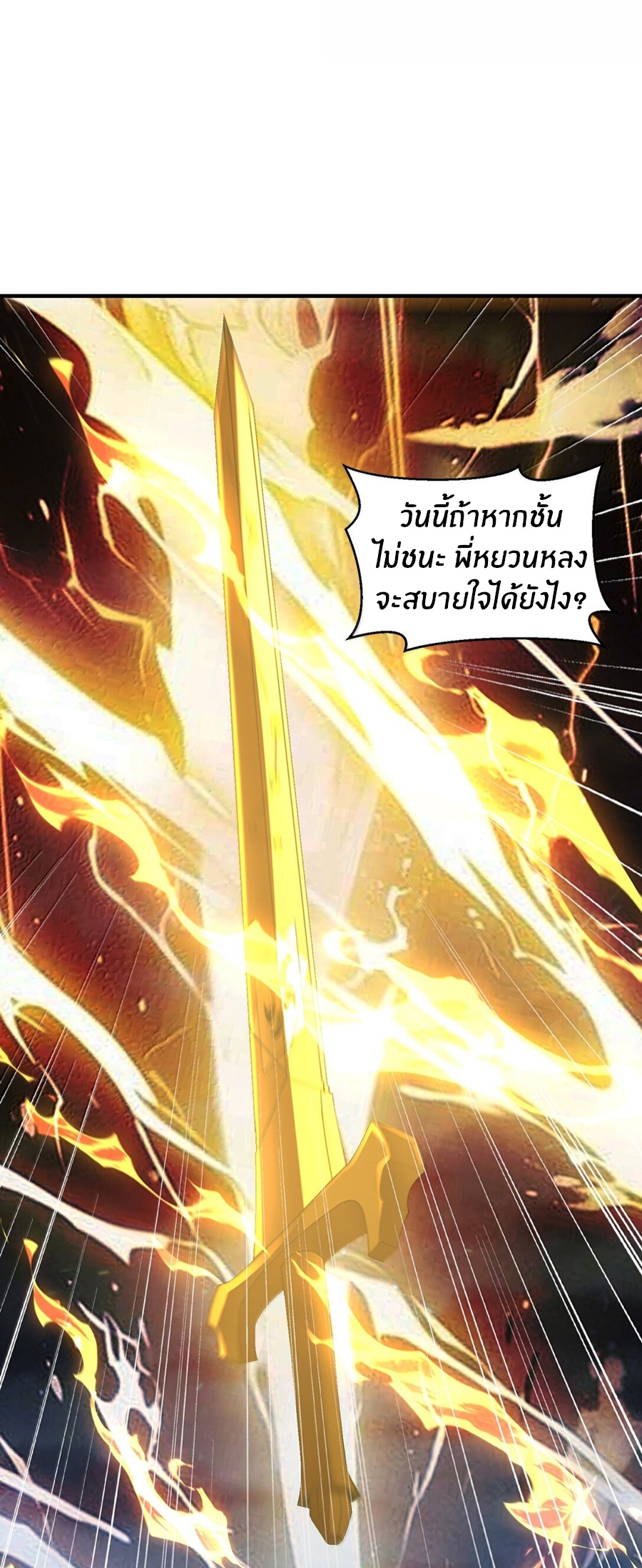 During the live broadcast, I proposed to the female ghost - she really agreed?! ตอนที่ 52 หน้า 27