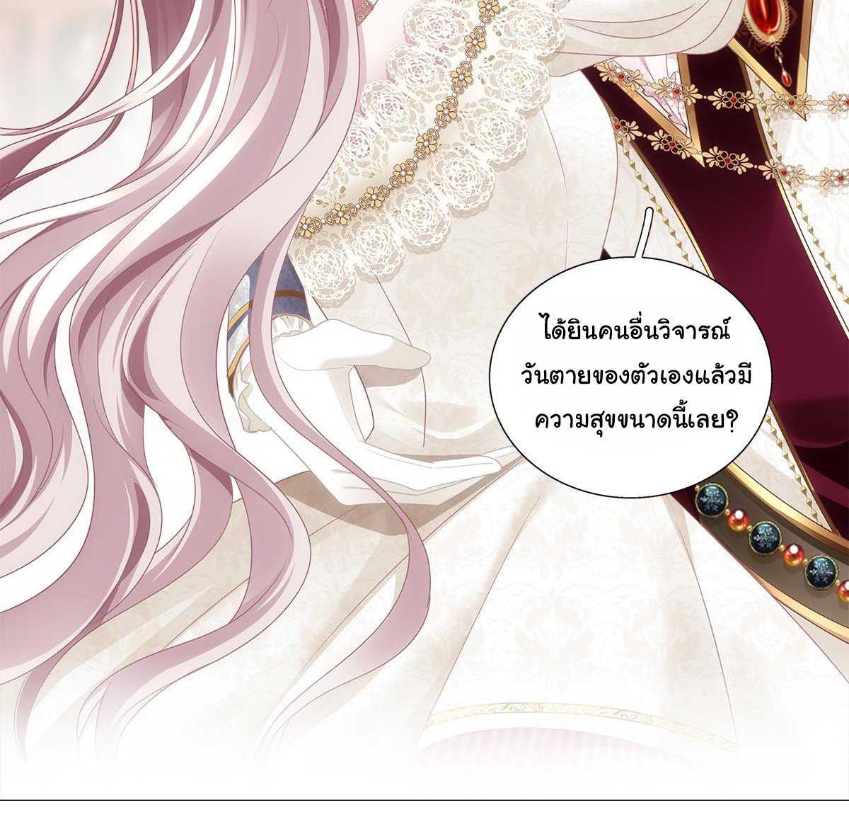 แม่มดสองหน้ากับเจ้าชายปีศาจ ตอนที่ 9 หน้า 52