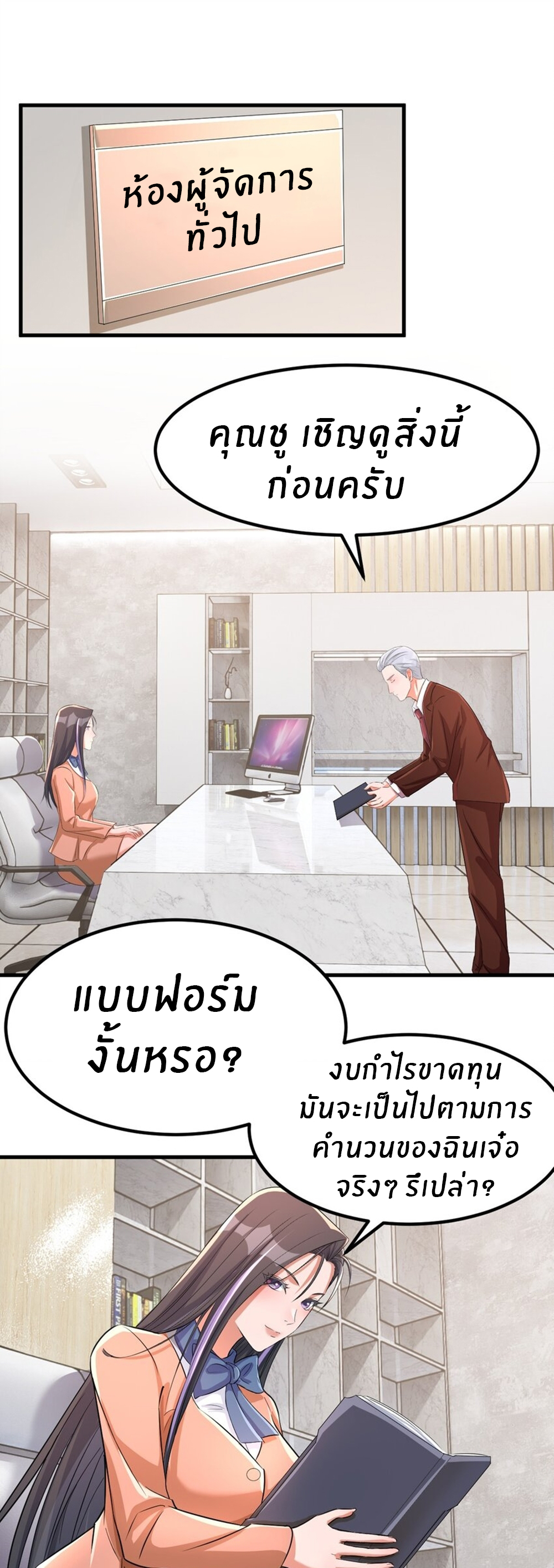 พี่สาวอยากเล่นคุณ ตอนที่ 208 หน้า 19