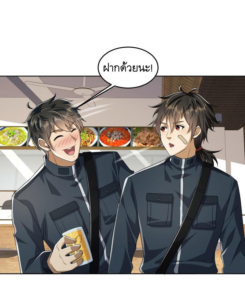 THE FIRST ORDER ตอนที่ 210 หน้า 35