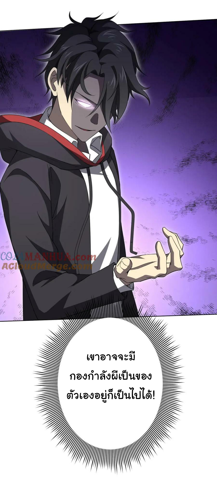 Start with trillions of coins ตอนที่ 25 หน้า 25