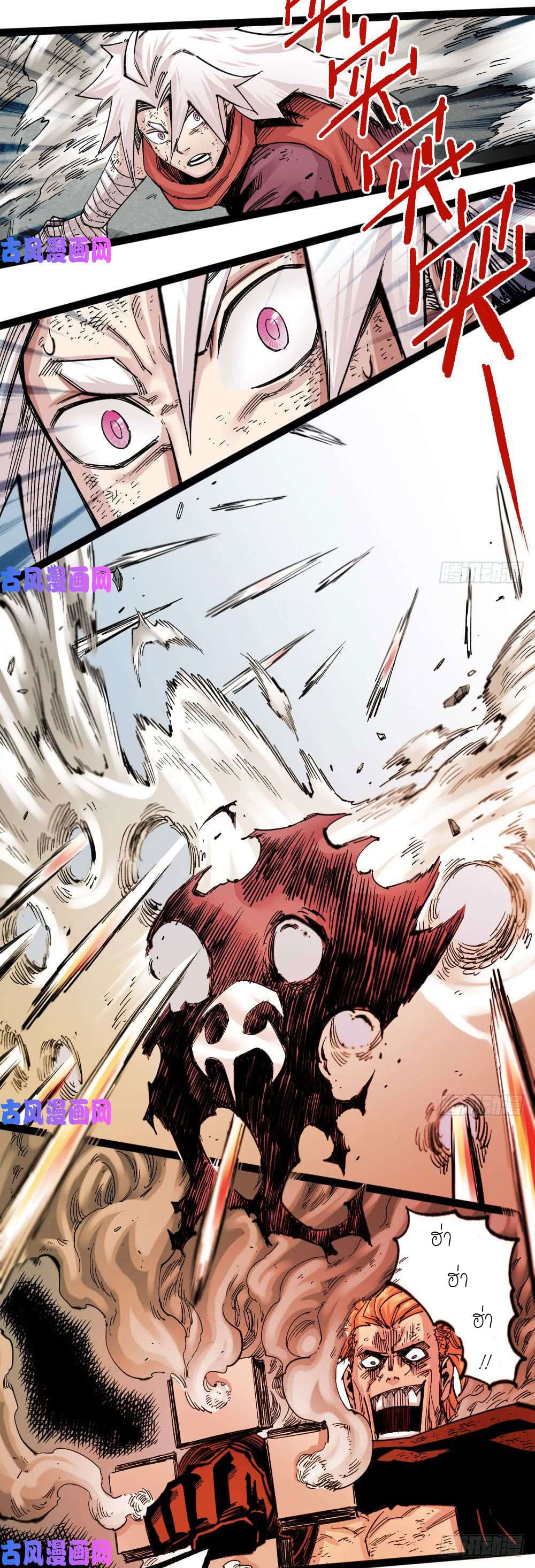 The doctor's Supremacy ตอนที่ 34 หน้า 43