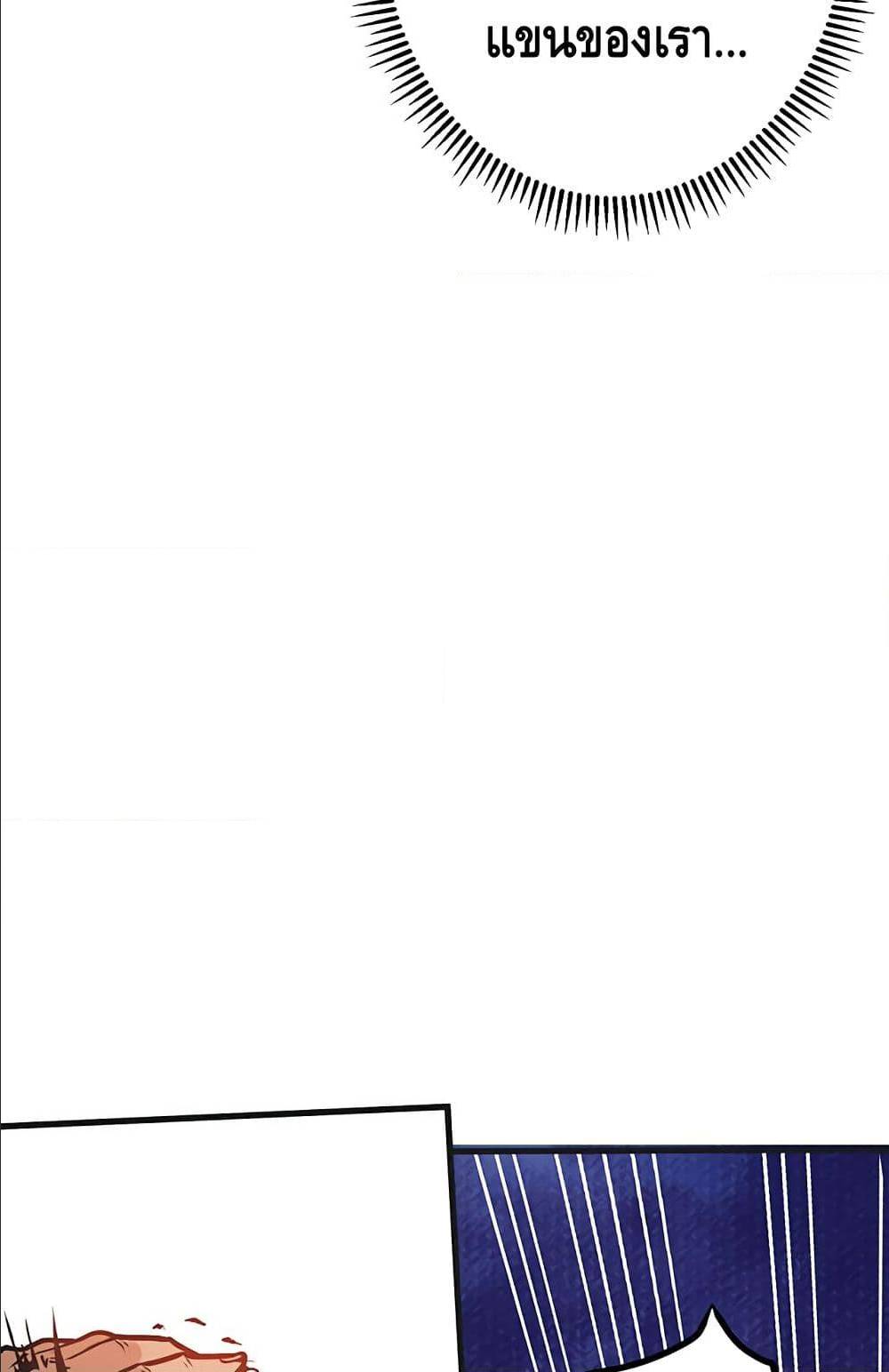 Martial Emperor ตอนที่ 34 หน้า 23