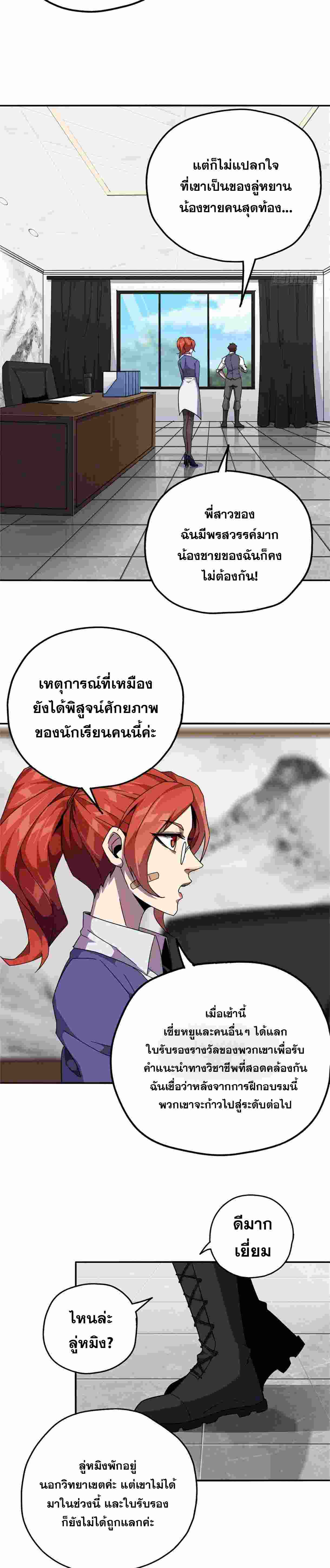 Super God Card Maker ตอนที่ 39 หน้า 3