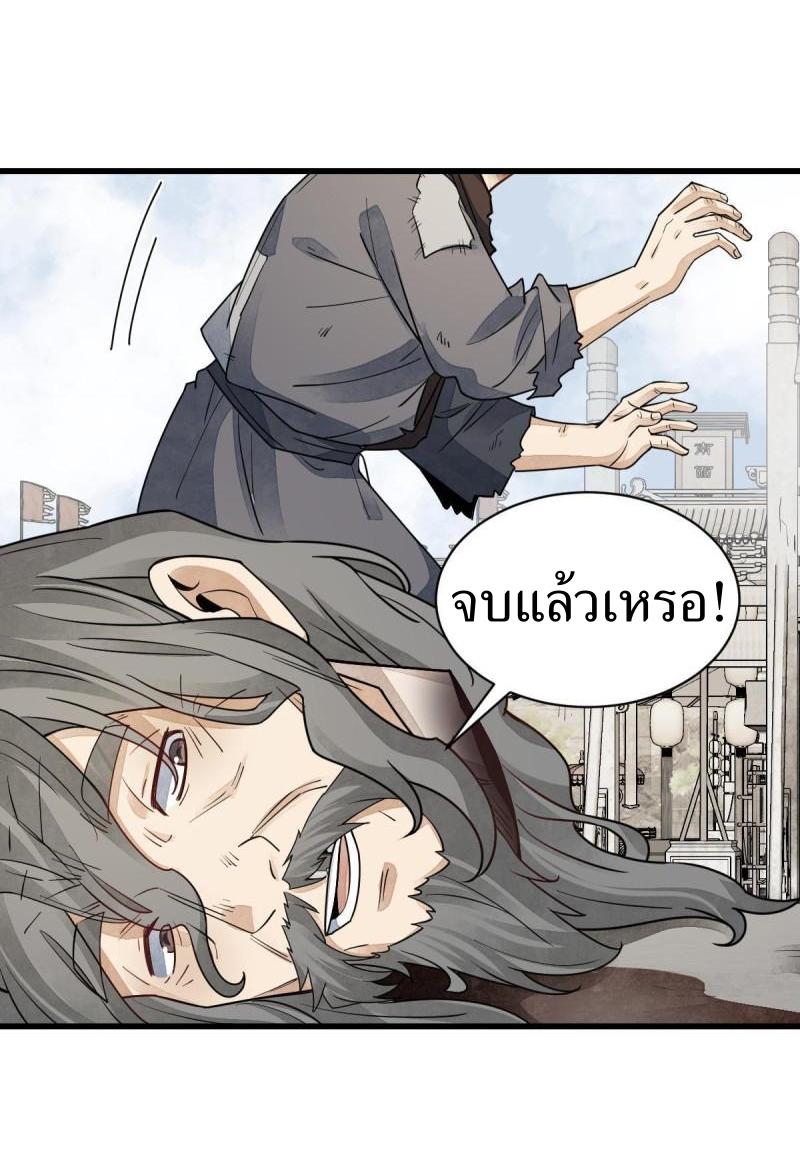 Lan Ke Qi Yuan ตอนที่ 136 หน้า 26