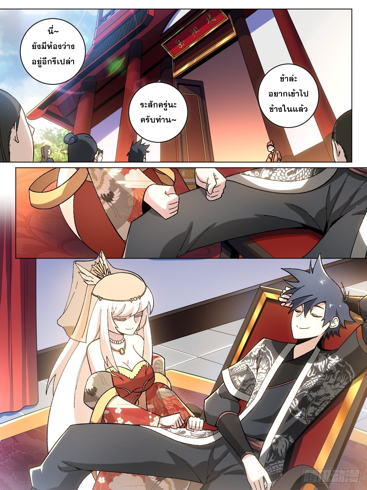 ผมเป็นเจ้าพ่อในต่างโลก ตอนที่ 25 หน้า 14