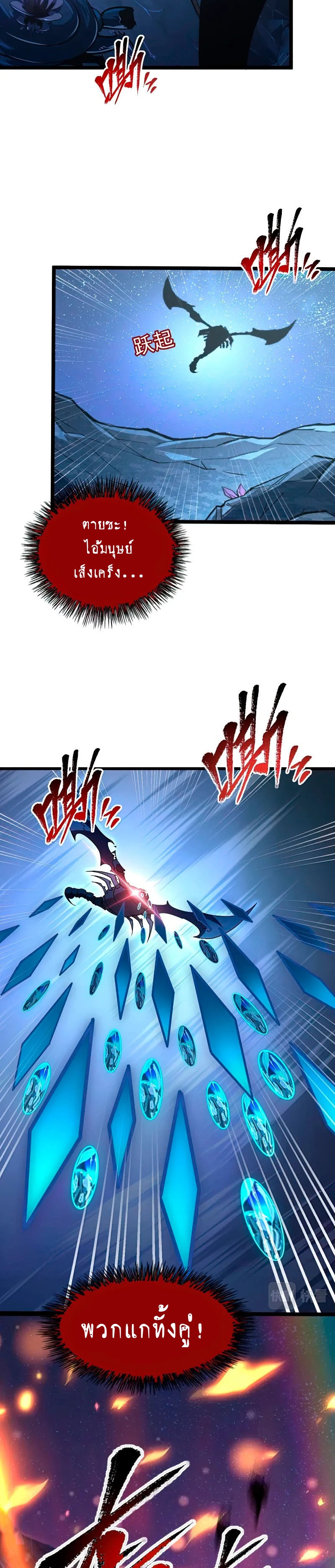 Rise From The Rubble |  เศษซากวันสิ้นโลก ตอนที่ 112 หน้า 14