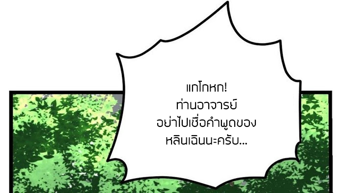 Peerless sword god เทพกระบี่ไรเทียมทาน ตอนที่ 14 หน้า 16