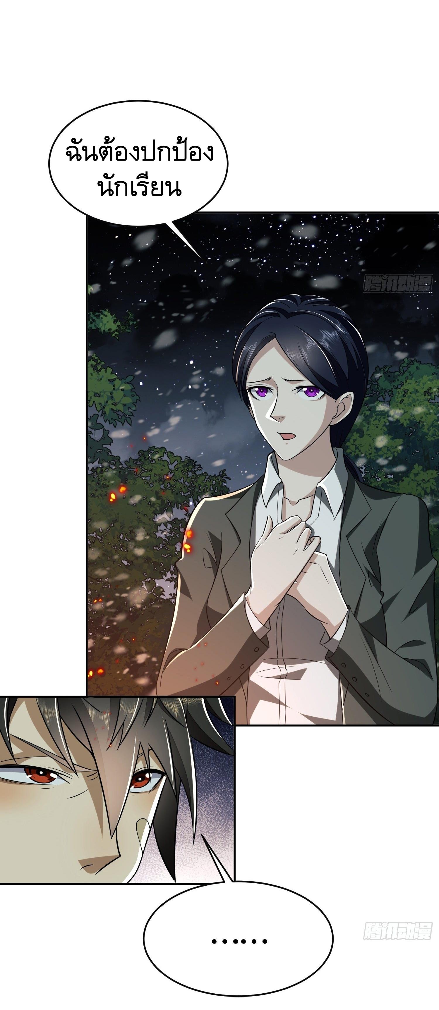 THE FIRST ORDER ตอนที่ 98 หน้า 3