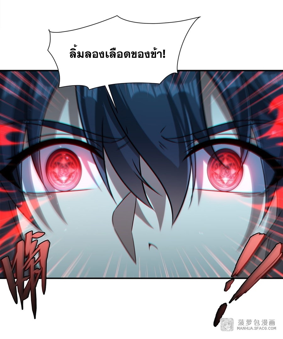 Shut Up, Evil Dragon! หุบปากซะยัยมังกรร้ายข้าไม่อยากมีลูกกับเจ้าอีกแล้ว ตอนที่ 2 หน้า 33