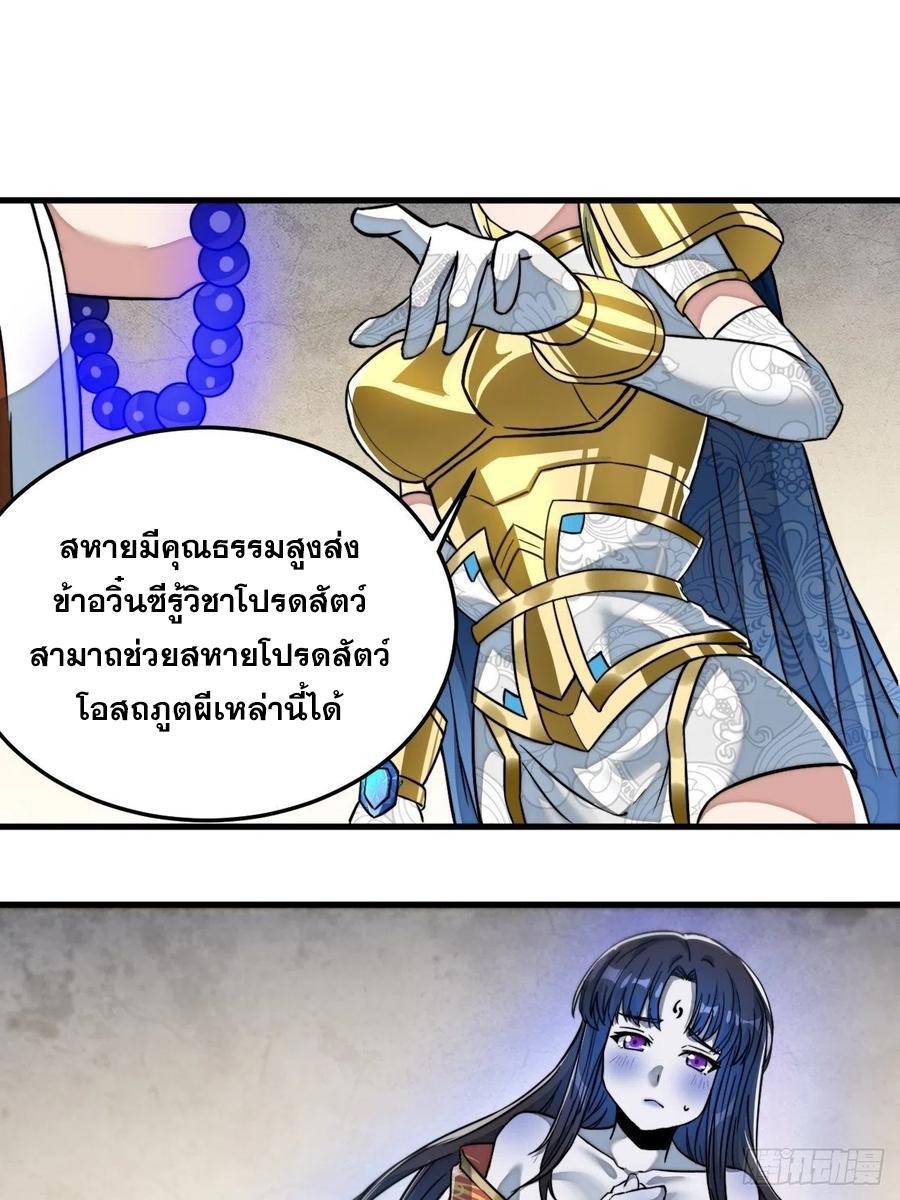 บุรุษที่มีโชค คงไม่ใช่ข้าแล้วแหละ ตอนที่ 32 หน้า 24