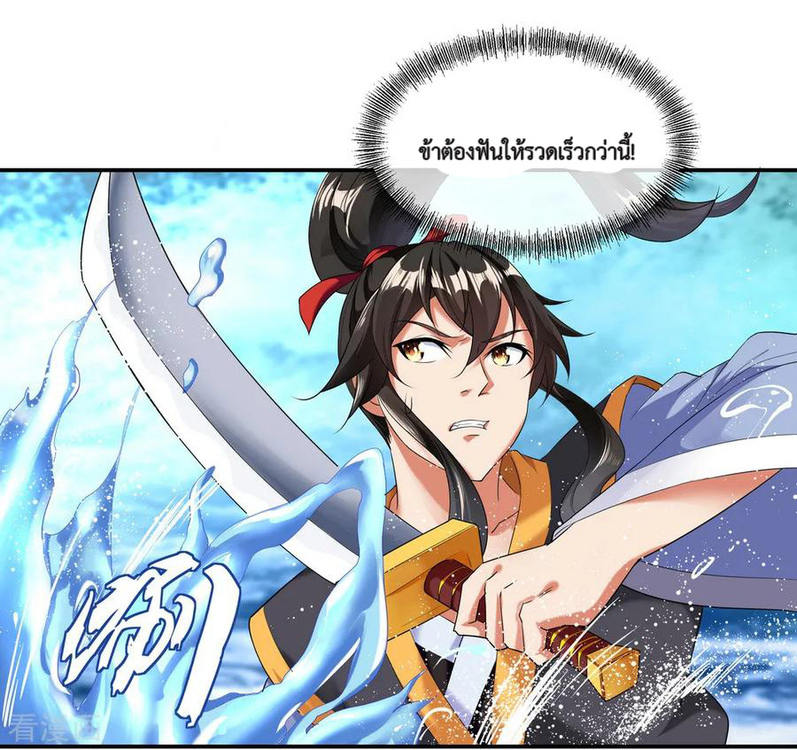 peerless battle spirit ตอนที่ 8 หน้า 16