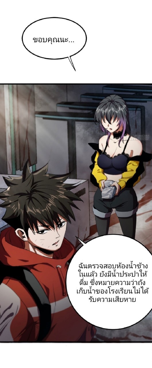 รูเล็ตเวิลด์ สุ่มไอเทมเอาชีวิตรอด ตอนที่ 19 หน้า 25