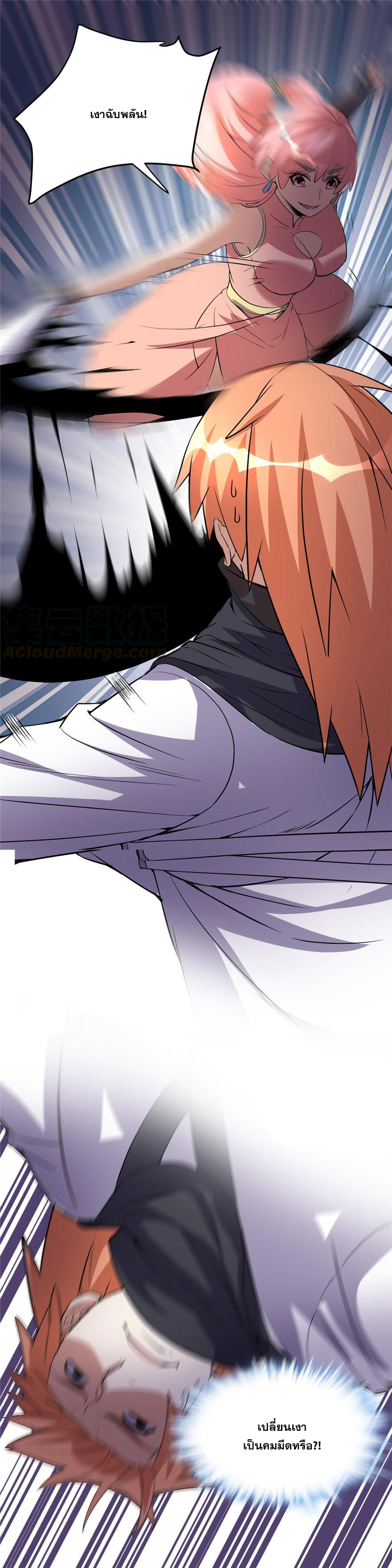นี่น่ะหรือ....ระบบบำเพ็ญเซียน? ตอนที่ 21 หน้า 13