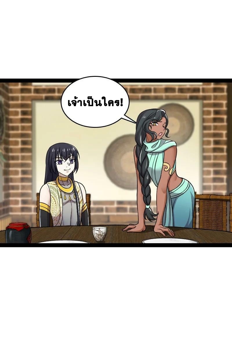 ชีวิตอันสันโดษของจักพรรดิ์หลินเกอ ตอนที่ 203 หน้า 27