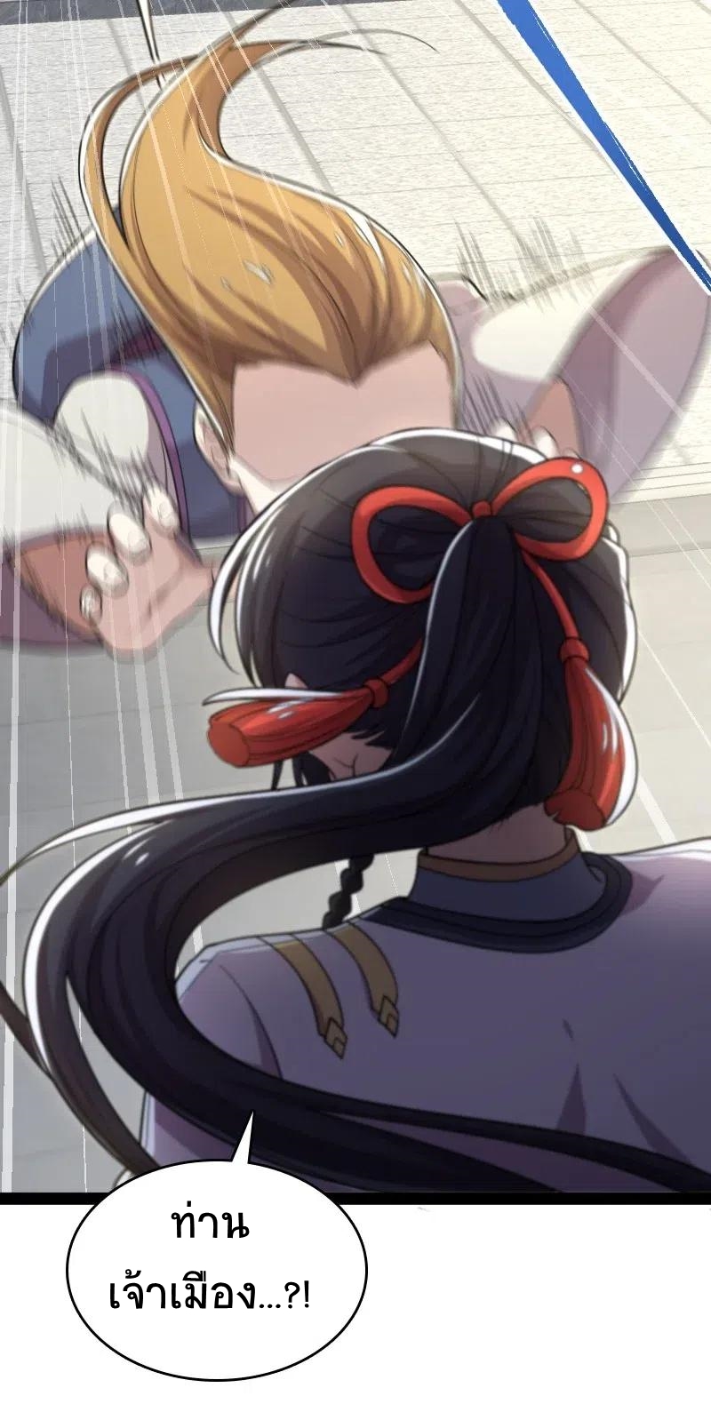 ชีวิตอันสันโดษของจักพรรดิ์หลินเกอ ตอนที่ 63 หน้า 20