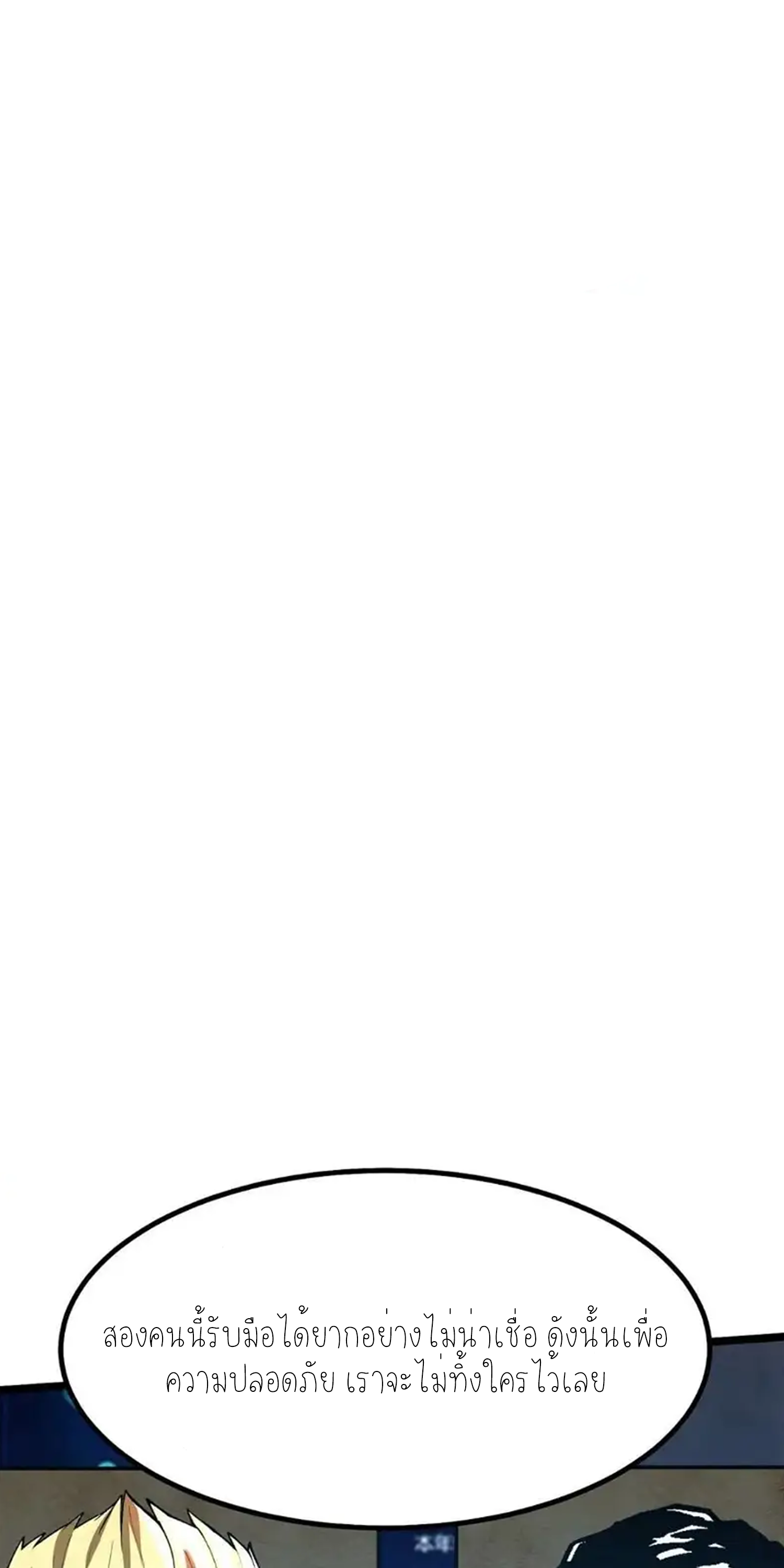 ไม่อยากเรียนทักษะ แห่งคำสาปเลย! ตอนที่ 50 หน้า 6